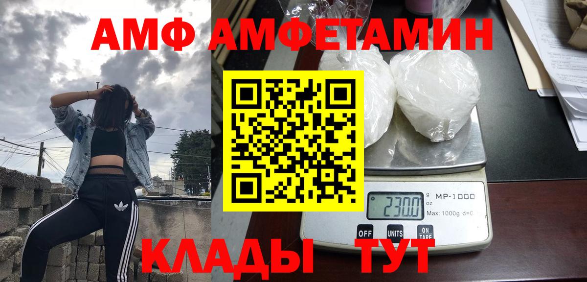 АМФЕТАМИН  Amphetamine 98%  Вход с VPN  Красногорск 