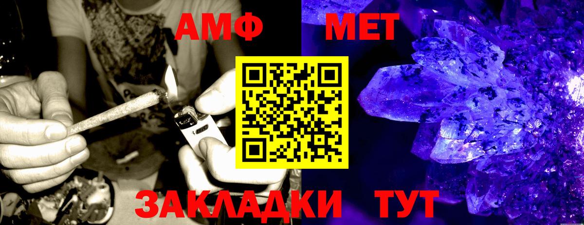 АМФЕТАМИН 98% Красногорск