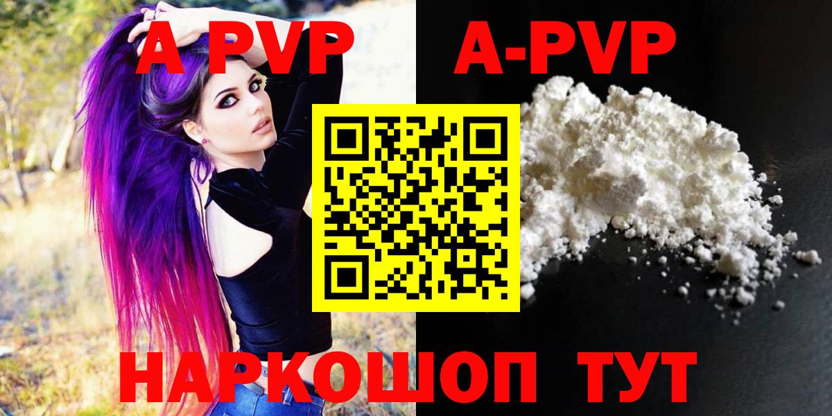 дарнет шоп  Вход с VPN  Красногорск  А ПВП Crystall  Alpha-PVP Соль 