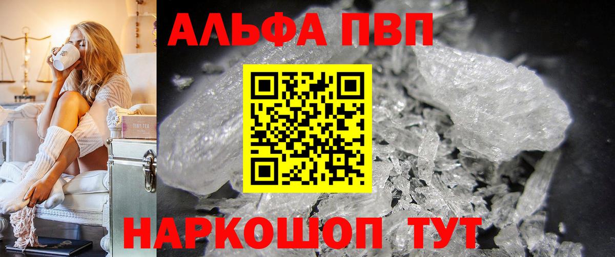 A-PVP СК Красногорск
