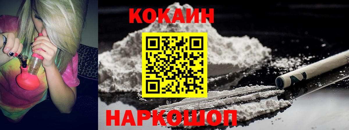Cocaine Боливия Красногорск