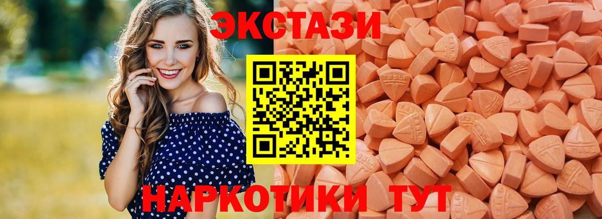 Экстази  Экстази таблы  Вход с VPN  Экстази Punisher  Красногорск 