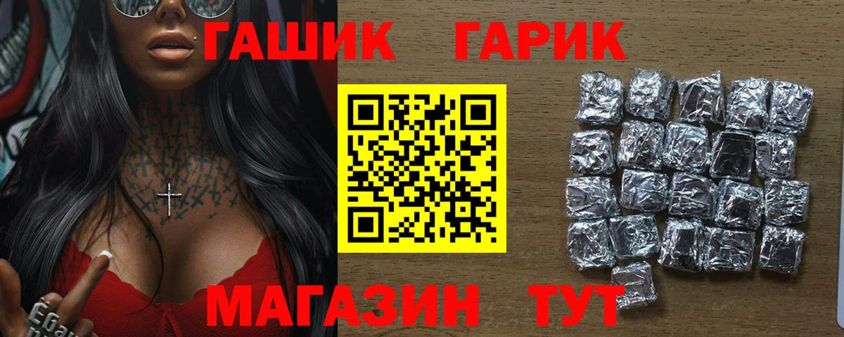 ГАШИШ гашик  Вход с VPN  Красногорск  ГАШ хэш 