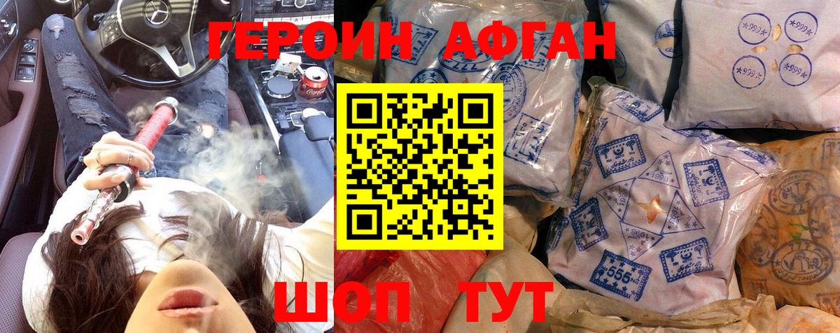 ГЕРОИН  ГЕРОИН герыч  Вход с VPN  Красногорск 