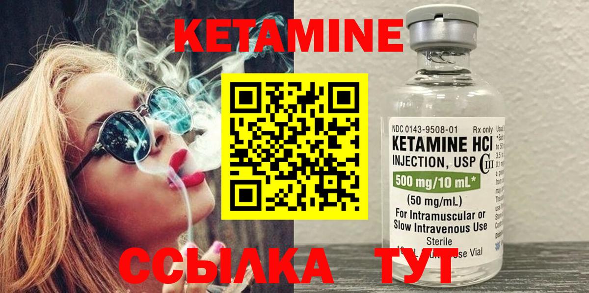 Красногорск  МЕГА зеркало  Вход с VPN  Кетамин ketamine  КЕТАМИН ketamine 