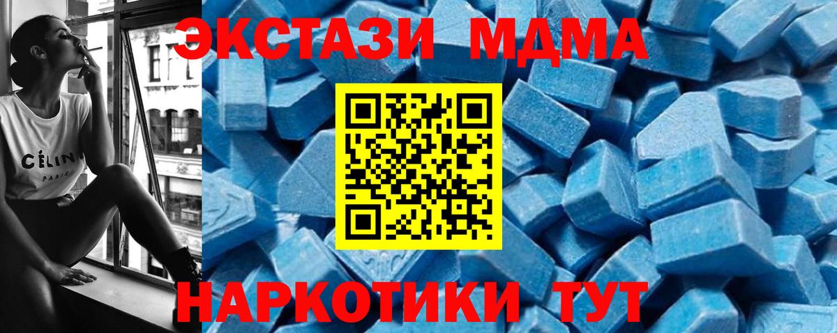 Красногорск  МДМА молли  МДМА Molly  Вход с VPN 