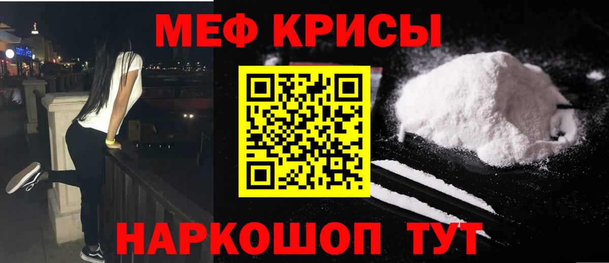 МЕФ Красногорск