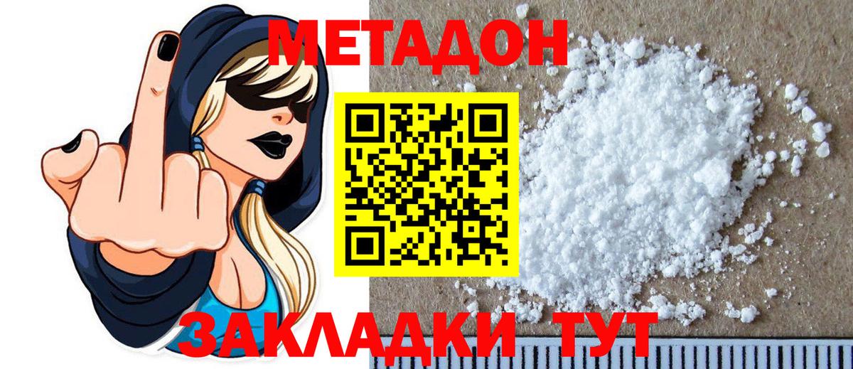 МЕТАДОН мёд  Вход с VPN  Красногорск  блэк спрут маркетплейс  Метадон мёд 