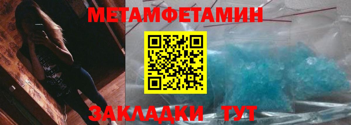 Метамфетамин мет  МЕТАМФЕТАМИН  Метамфетамин мет  Красногорск  Вход с VPN 