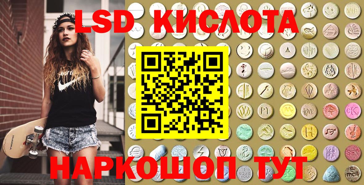 Красногорск  Наркотические марки 1,5мг  Вход с VPN 