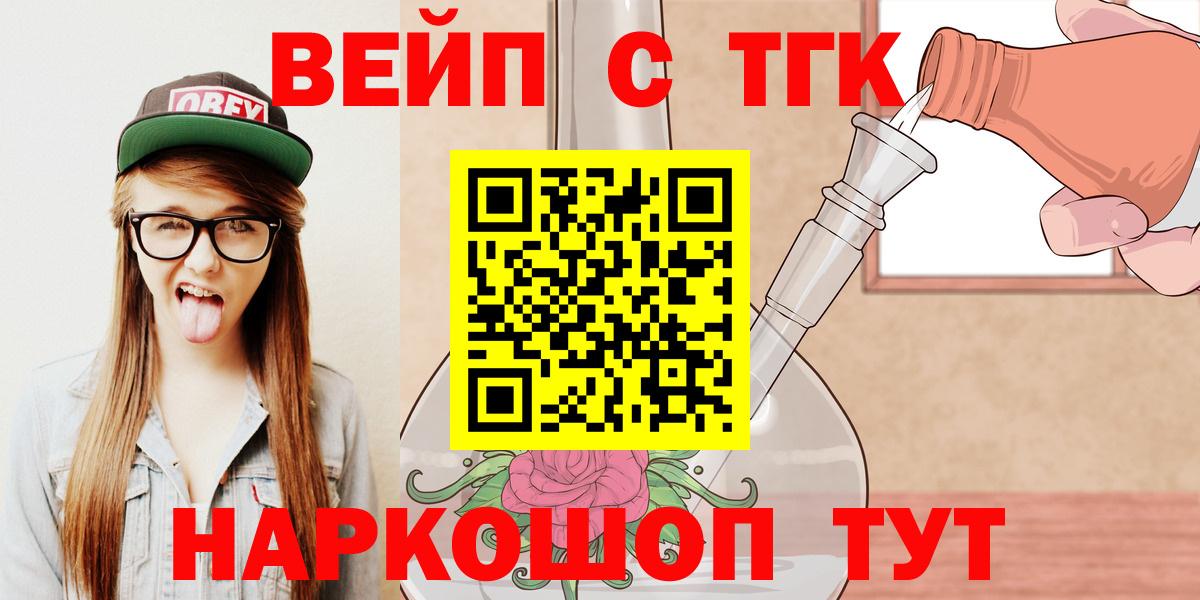 ТГК гашишное масло Красногорск