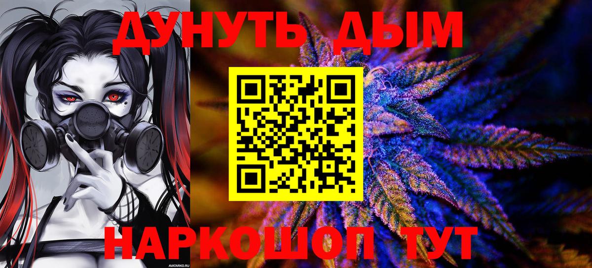 Конопля семена  Марихуана планчик  Каннабис VHQ  Бошки Шишки ГИДРОПОН  Вход с VPN  Красногорск 
